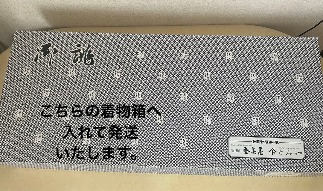 お値下げしました。成人式　着物　振袖　一式フルセット