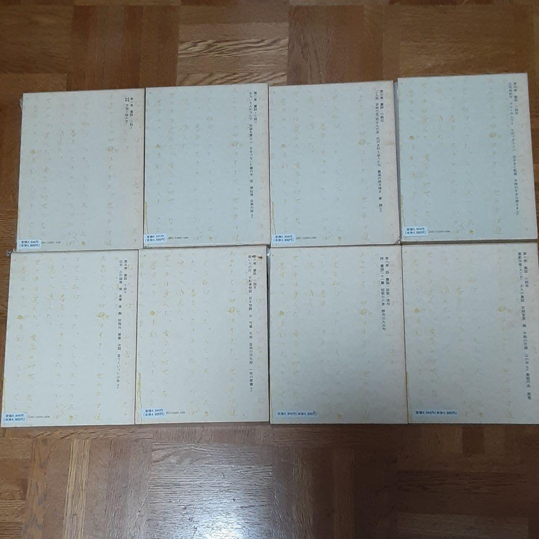 校定　新美南吉全集