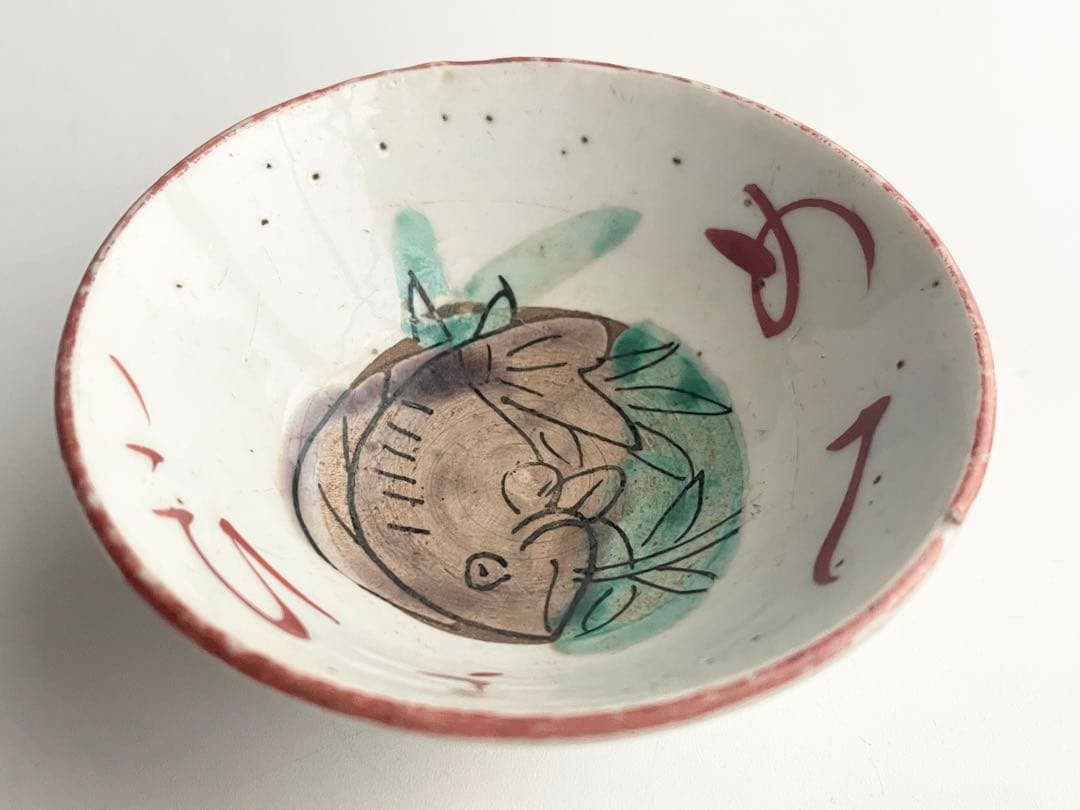 骨董　アンティーク　めでた盃　九谷春日山　目出度い　伊勢の浜荻折りふせて