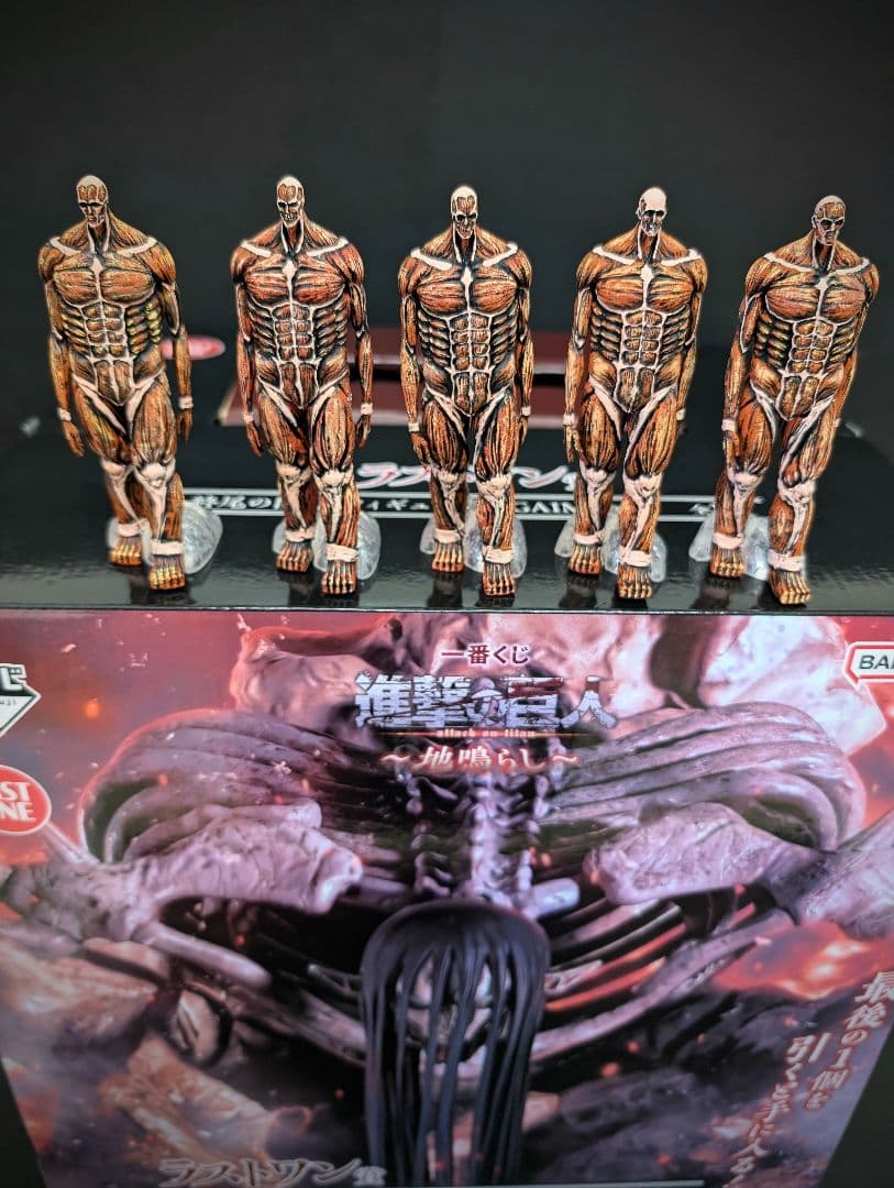 A*A様 進撃の巨人　ラストワン賞　終尾の巨人、地鳴らしフィギュアリペイント5体