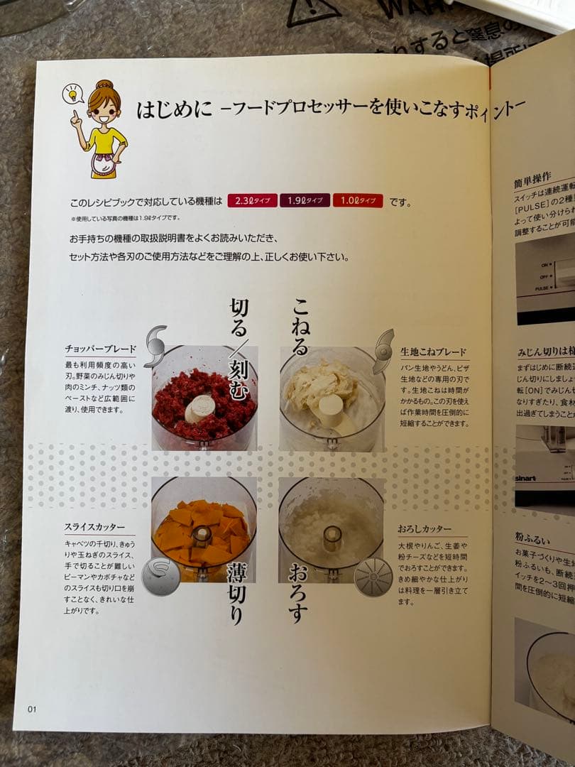 【中古美品】クイジナートフードプロセッサー1.0L（DLC-100J）