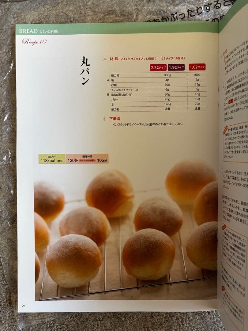 【中古美品】クイジナートフードプロセッサー1.0L（DLC-100J）