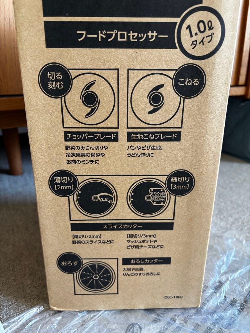 【中古美品】クイジナートフードプロセッサー1.0L（DLC-100J）