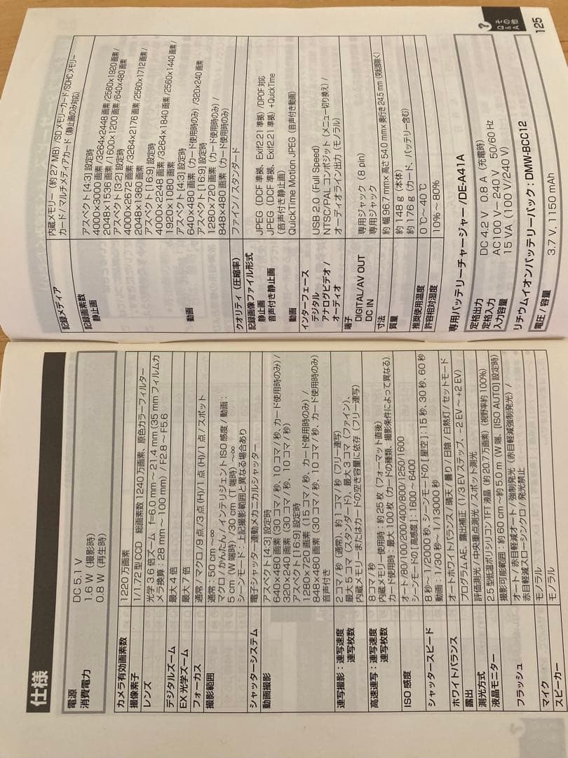 デジタルカメラ Panasonic LUMIX DMC-FX100