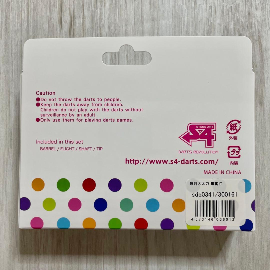 【新品】 S4 無月大太刀 黒真打<鏡面加工+コーティング+鏡面仕上げ>