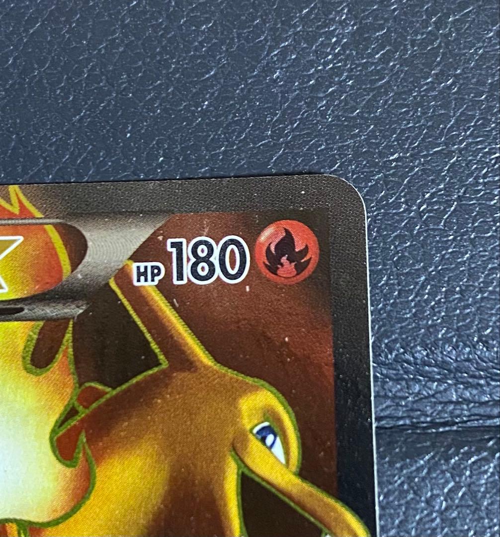 リザードンEX SR ワイルドブレイズ　080/081 ※ローダー付き