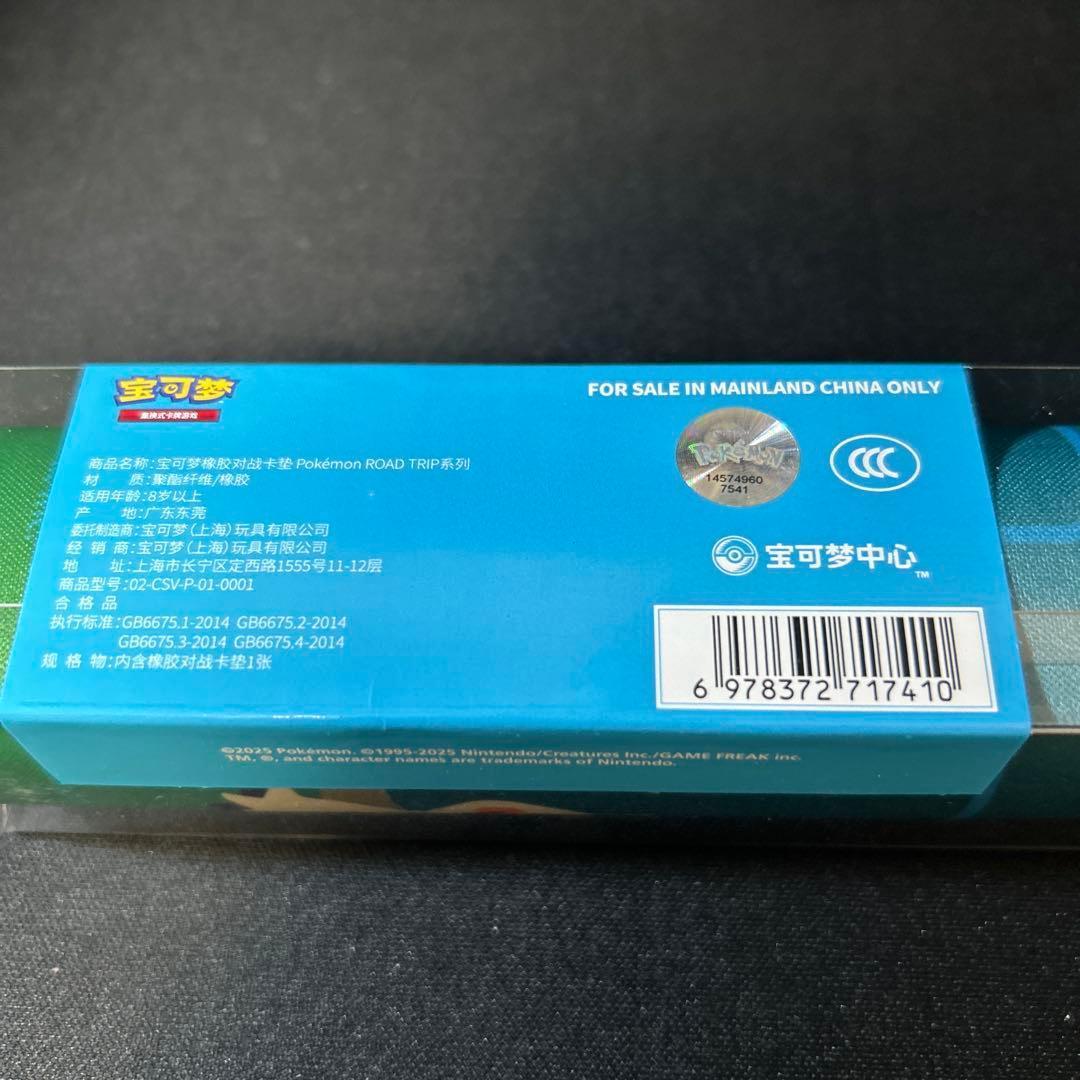 ポケモン ROAD TRIP ラバープレイマット 海外限定