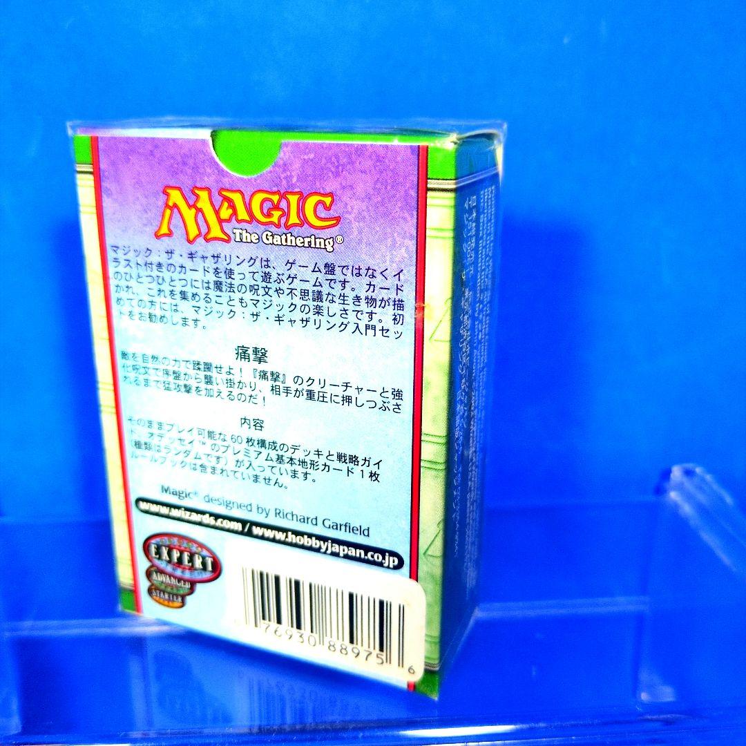 絶版　超希少　MTG ジャッジメント 構築済デッキ4箱　 日本語版 シュリンク付