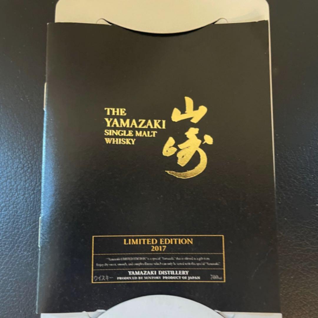 SUNTORY 山崎 LIMITED EDITION 2017 700ml