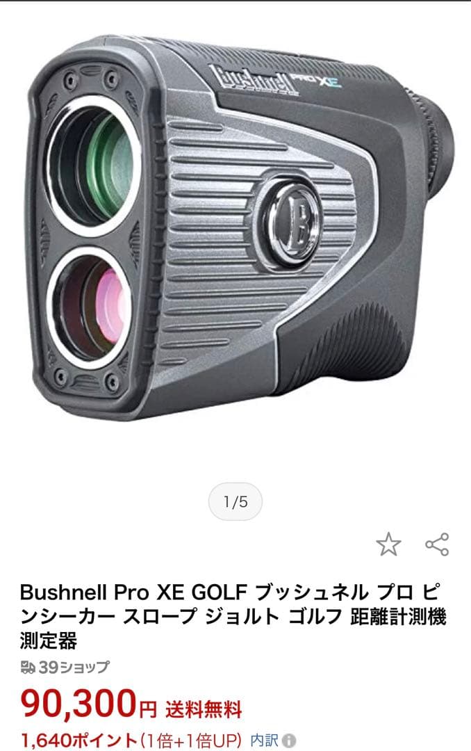 フィルムカメラ Bushnell PRO XE