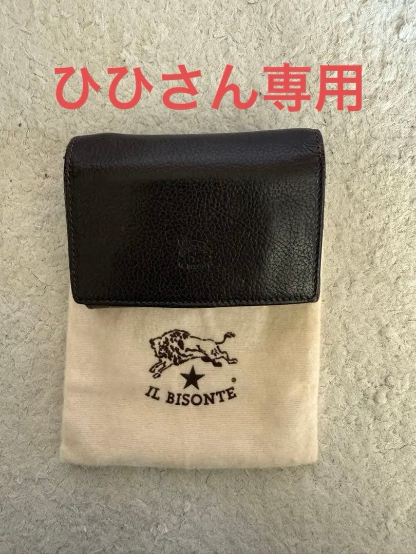 IL BISONTE ダークブラウン 三つ折り財布