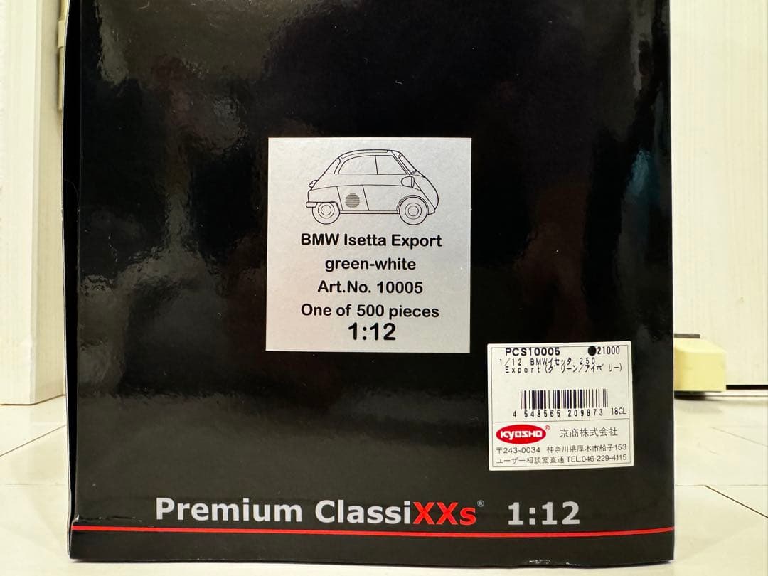 maroji BMW Isetta 250 ミニカー