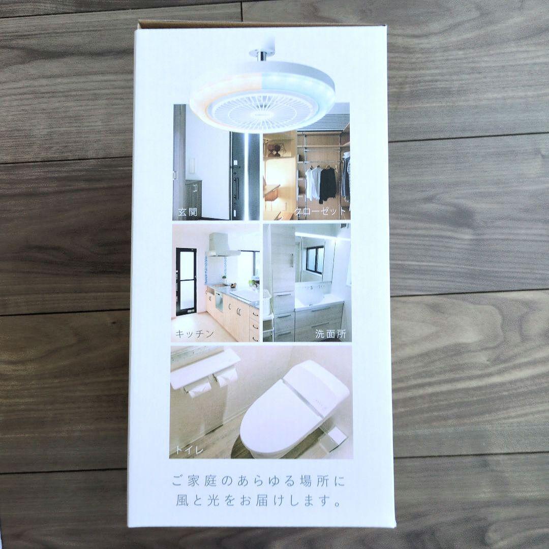 【新品未使用】　ドウシシャ サーキュライト メガ 調色3段階