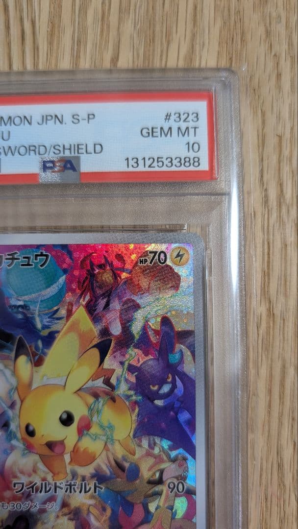 【PSA10】ピカチュウ プロモ 323 S-P プレシャス コレクターボックス