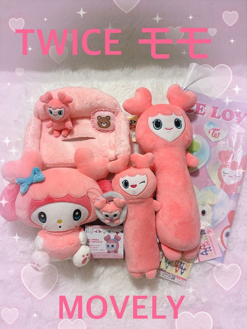 TWICE LOVELYS モモ GIGO限定 モブリー 6個セット