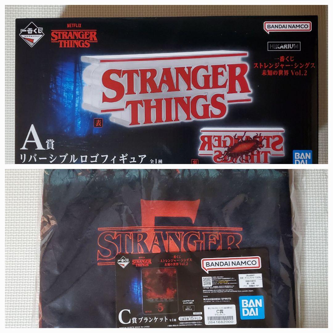 ストレンジャーシングス 一番くじ A賞 リバーシブルロゴフィギュア ブランケット