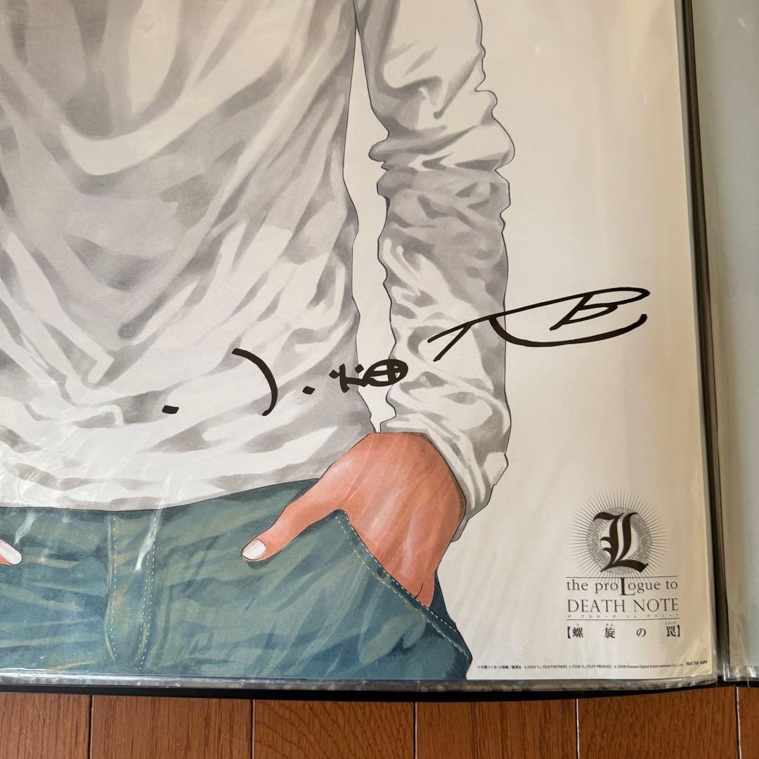 L the proLogue to DEATH NOTE -螺旋の罠- 先着特典