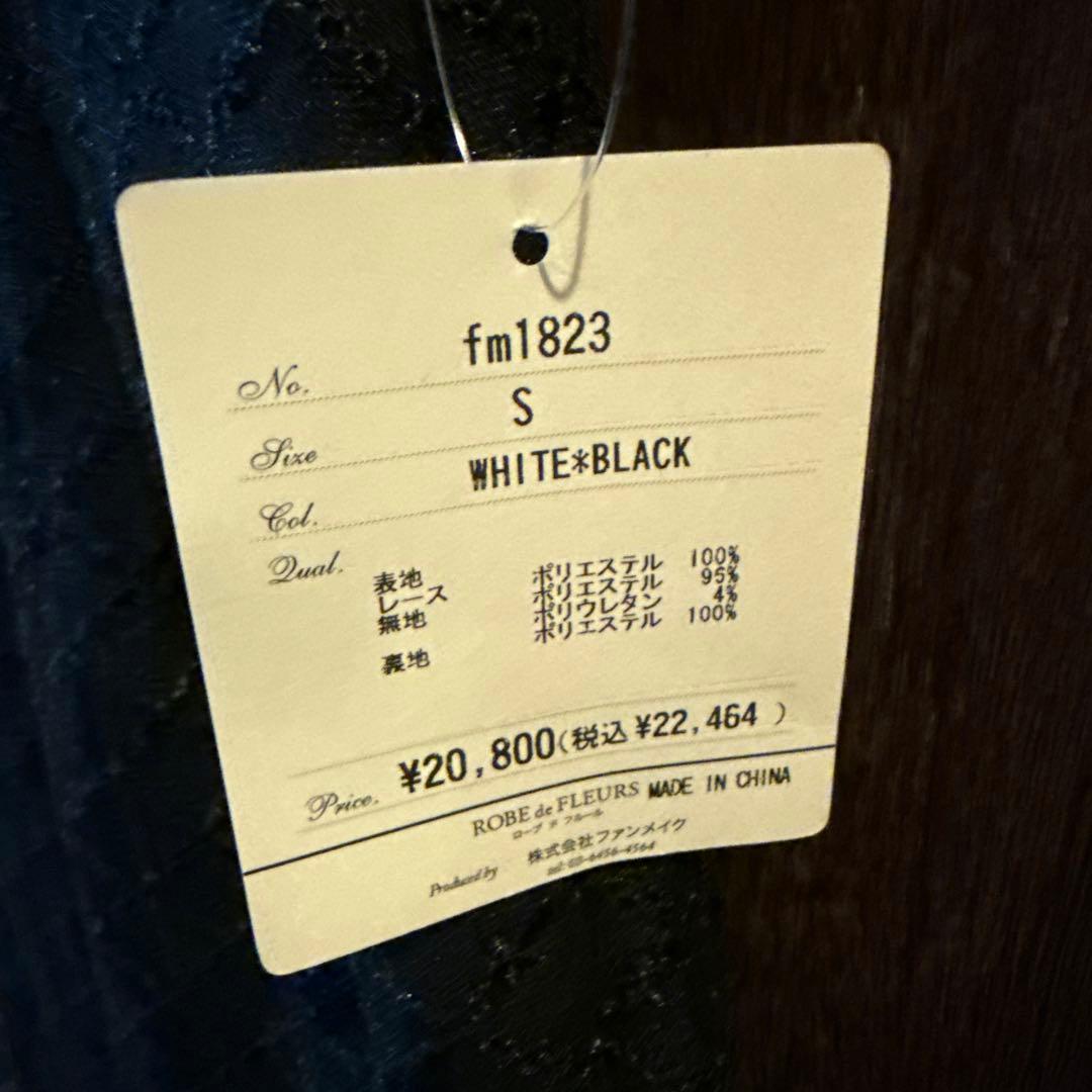 ROBE de FLEURS キャバドレス ホワイト ブラック