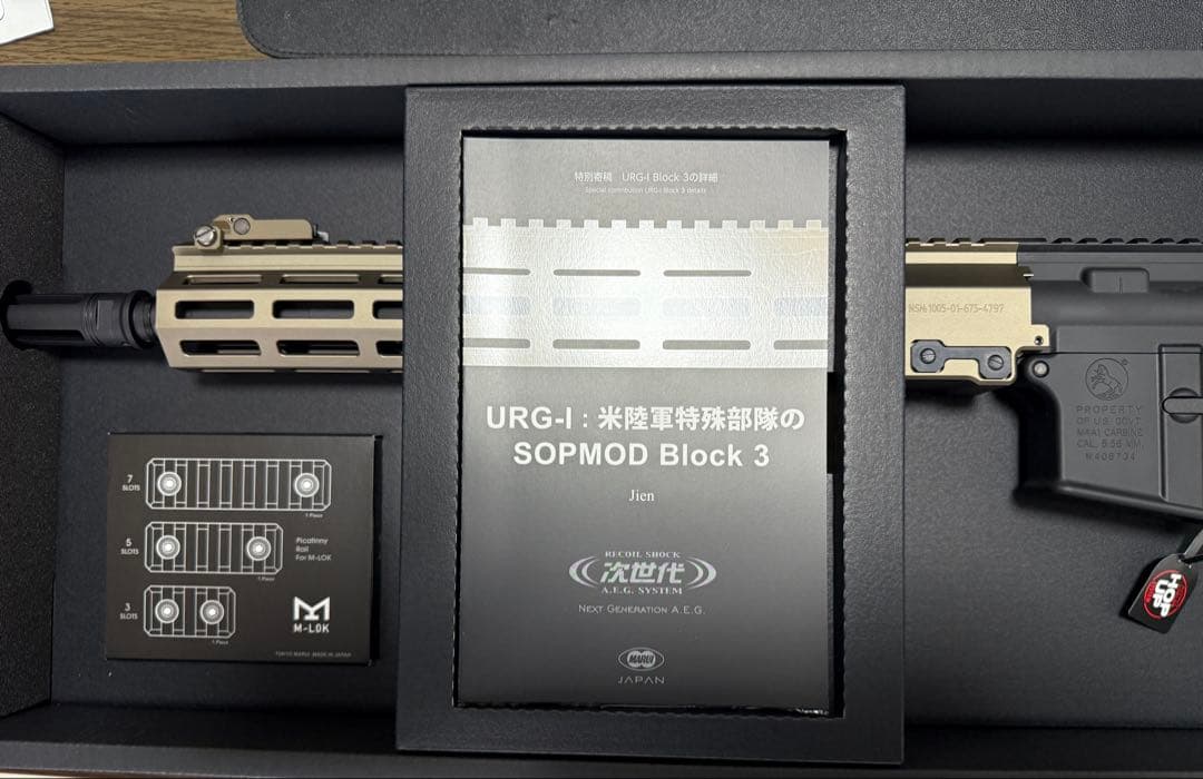 東京マルイ　URG-1次世代電動ガン