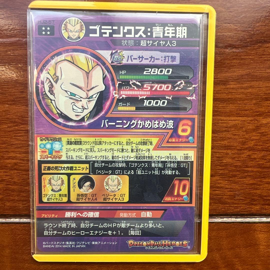 ドラゴンボールヒーローズ DBH 旧弾 まとめ売り