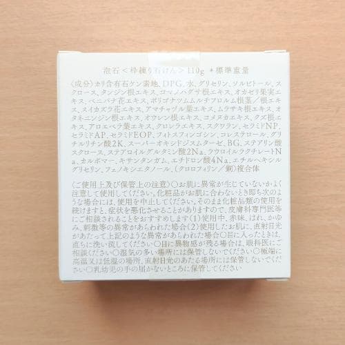 akyuise 泡石110g｜泡もこネット｜優すくらぶゼラニウム150g