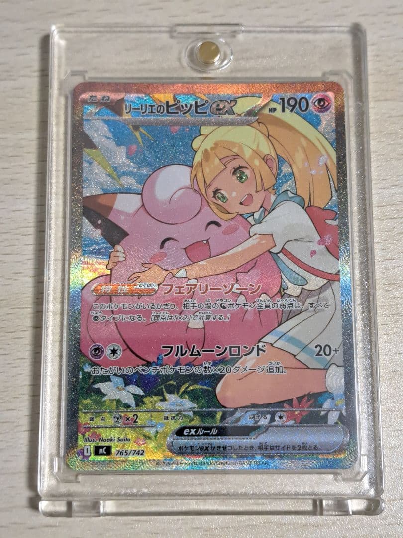 リーリエのピッピex sar スタートデッキ100　デッキNo.032セット販売