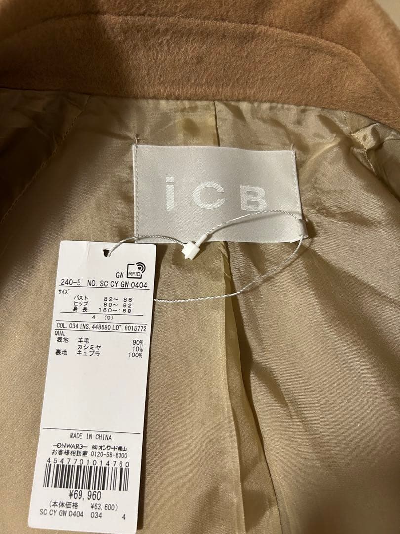 2025年 アイシービー ICB WoolRever ロングコート キャメル