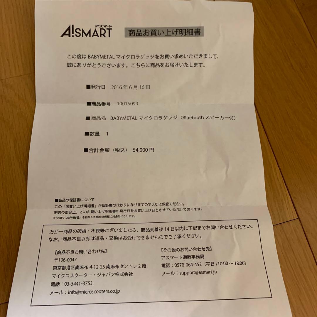 babyl ベビメタ　micro luggage キャリーケース