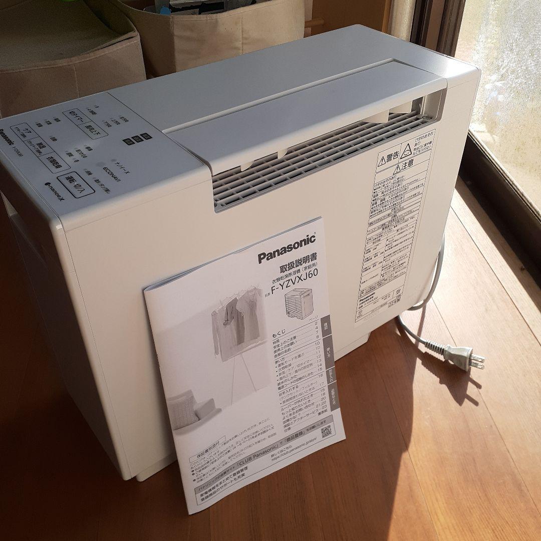 パナソニック 衣類乾燥除湿機 F-YZVXJ60-W ナノイーX搭載 ホワイト
