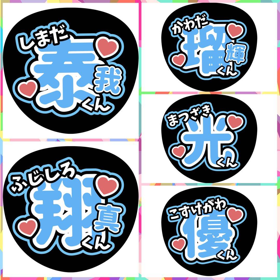 ファンサうちわ『TRAINEE』オーダーページ