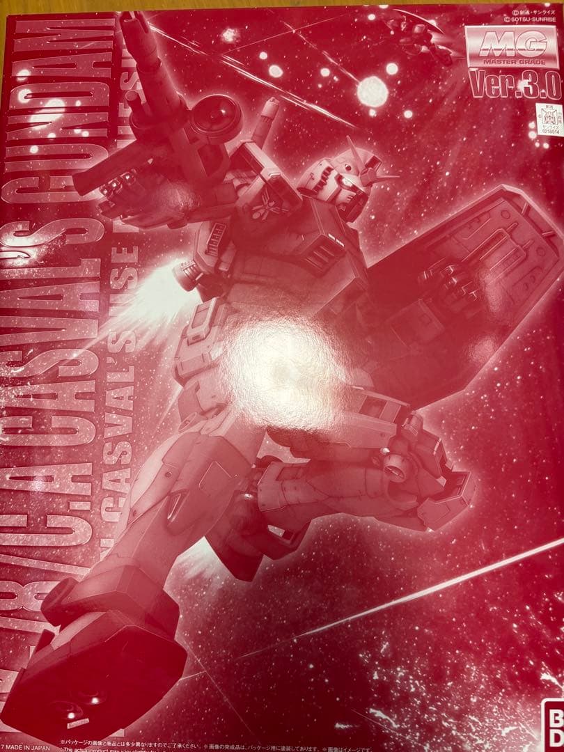 プレミアムバンダイ　ＭＧ　 キャスバル専用ガンダム ver3.0中古品
