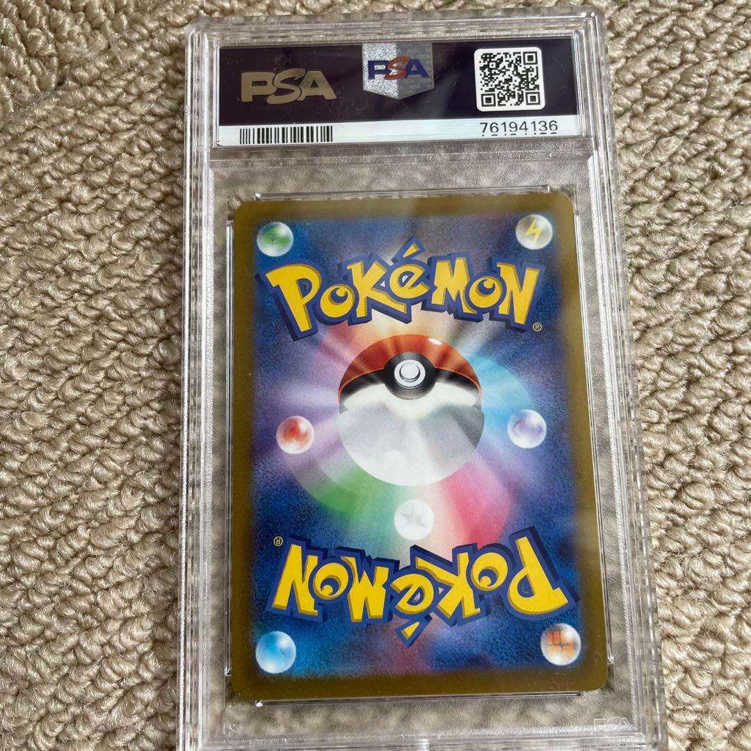 カトレア　sr psa10