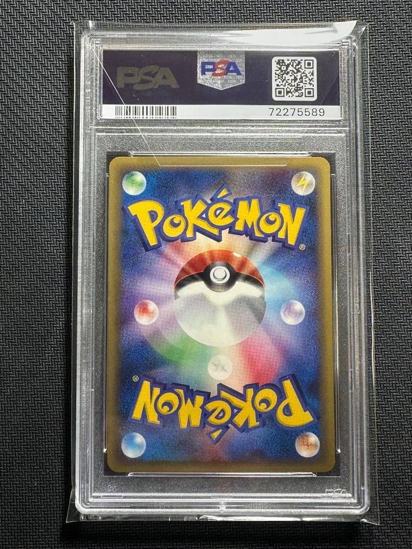 ライチュウ eカード psa10 e第1弾　基本拡張パック