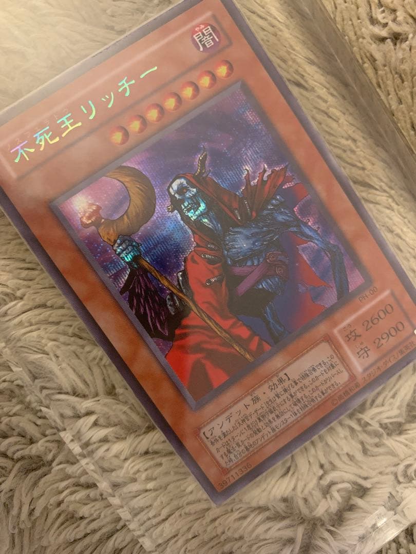 No.1270 遊戯王 美品 2期 不死王リッチー シークレットレア PH-00