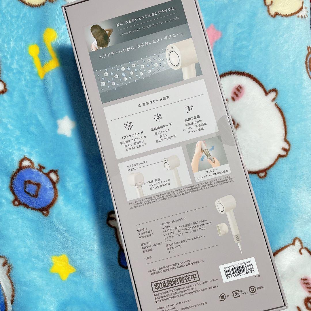 デコホーム　ニトリ　ナノうるおいミスト美髪ドライヤー　ヘアドライヤー
