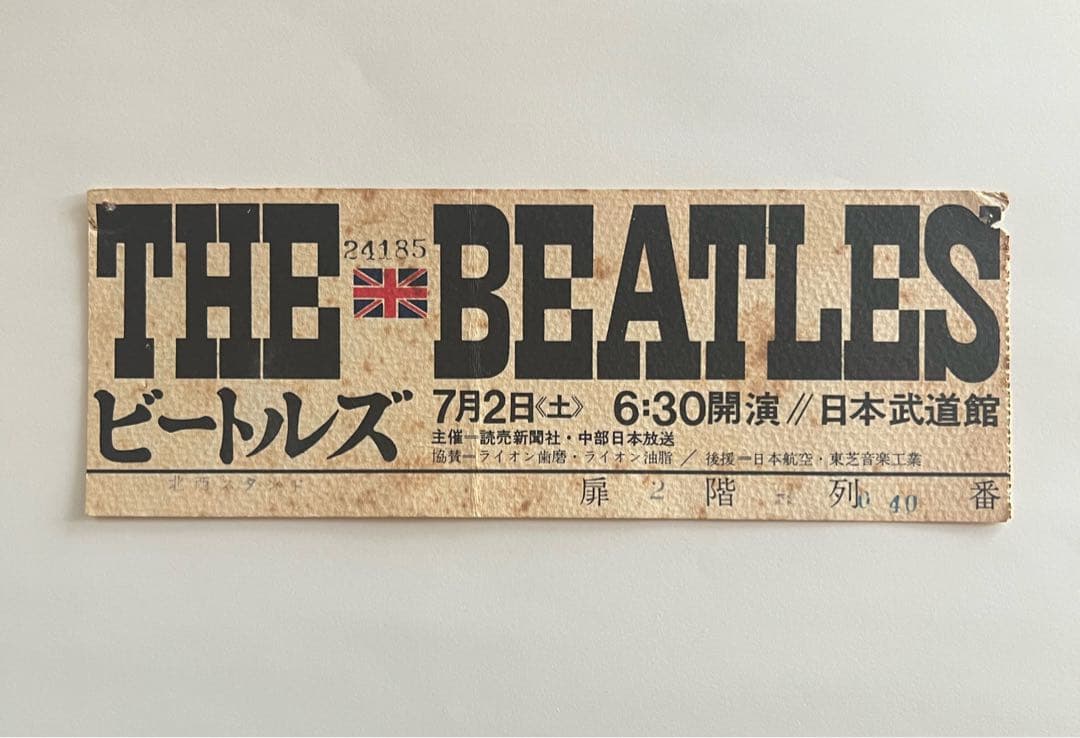 【激レア】1966年 ザ・ビートルズ 日本公演 半券 プロマイド2枚付