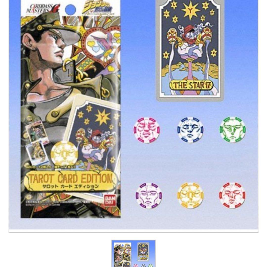 【新品未開封】ジョジョの奇妙な冒険　ABCタロットカードエディション