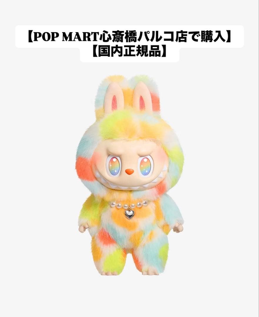 【国内正規品】匿名配送致します！ラブブROCK THE UNIVERSE