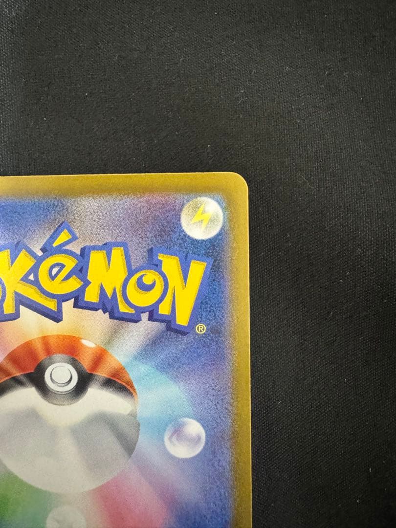 ス*ク様 メガリザードンX ex sar