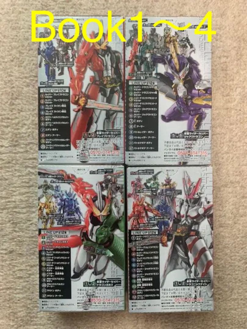 装動　仮面ライダー　セイバー　假面騎士　聖刃　134箱　セイバー関連コンプリート