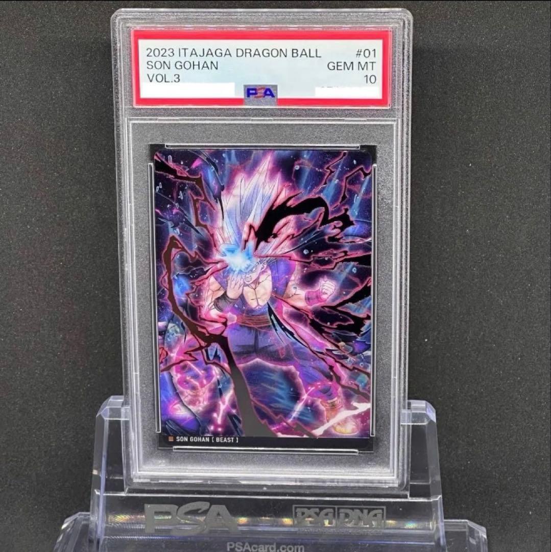 PSA10 ドラゴンボール イタジャガ カード 孫悟空 ビースト