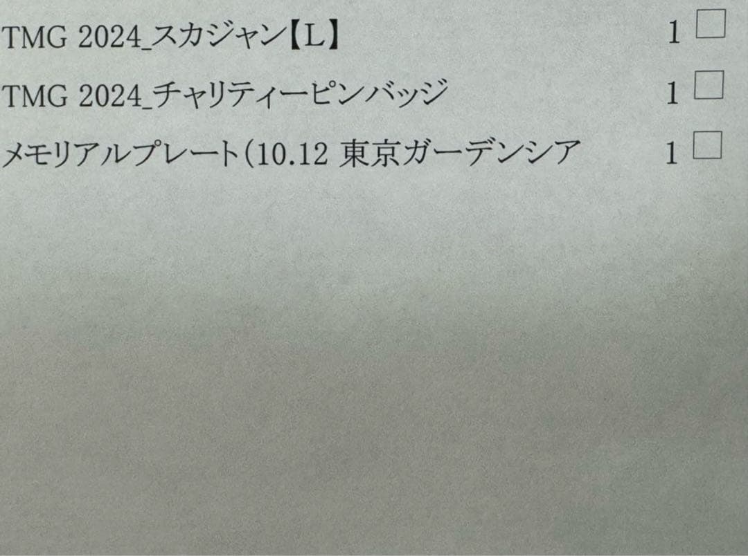 《新品・未使用 Lサイズ》TMG 2024 スカジャン 【B'z 松本孝弘】