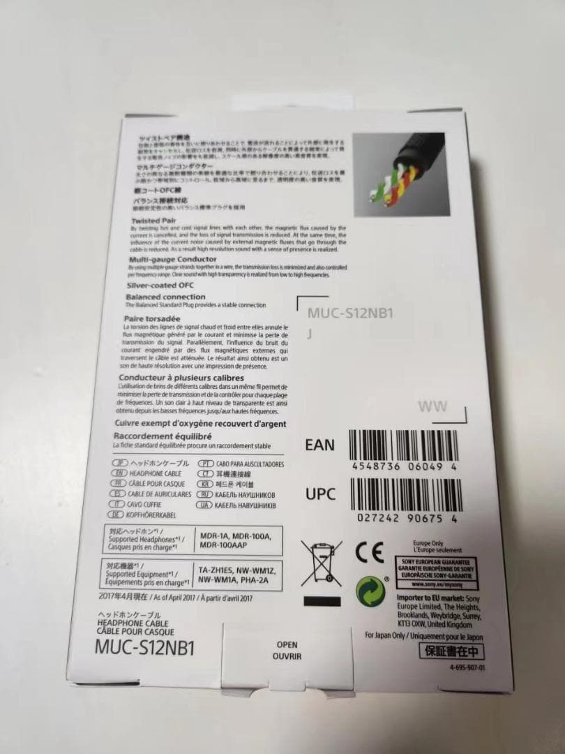 激安限定SONY MUC-S12NB1/リケーブル/4.4mm標準プラグ