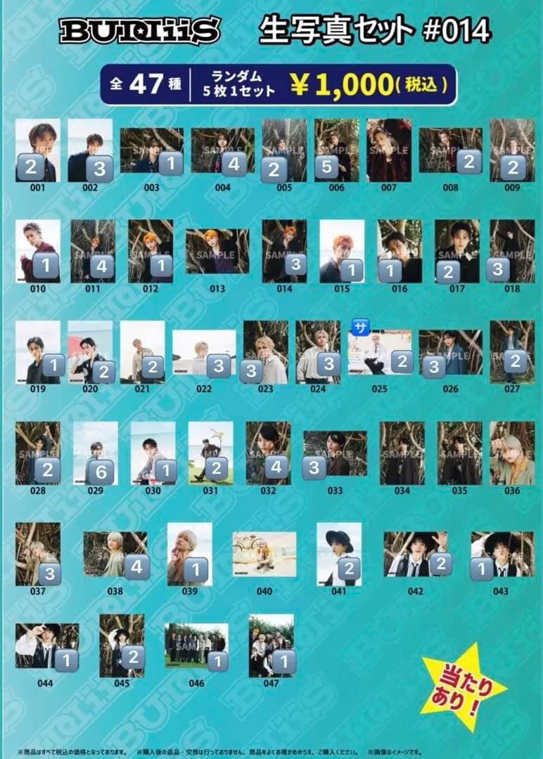 【追加しました】BUDDiiS 生写真 バラ売り可 SHOOT MORRIE