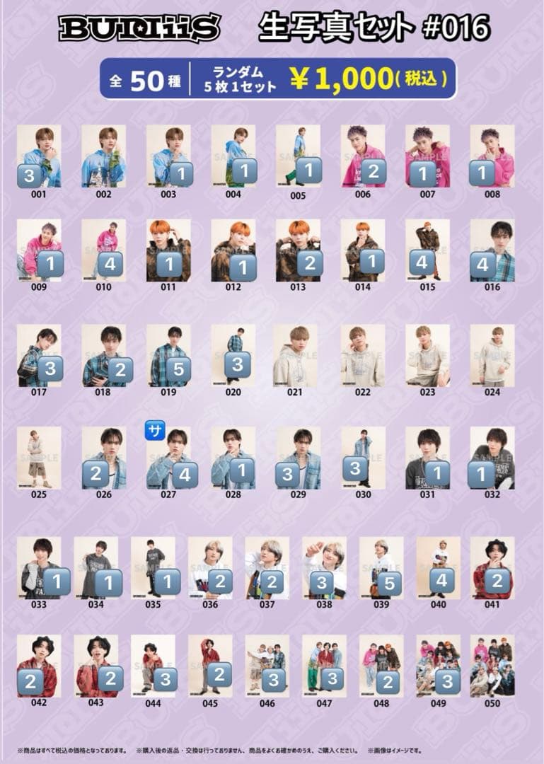 【追加しました】BUDDiiS 生写真 バラ売り可 SHOOT MORRIE