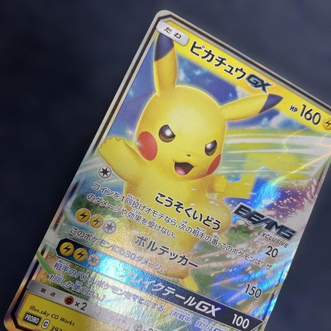 ポケカ　ピカチュウ beams ビームス 393/SM-P