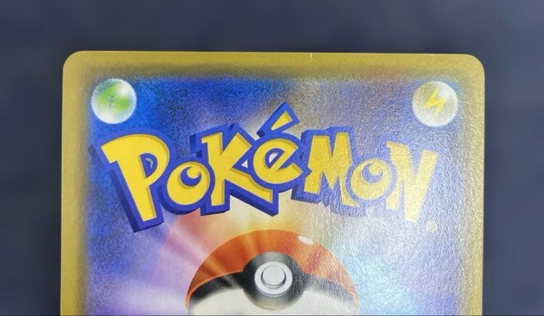 ポケカ　ピカチュウ beams ビームス 393/SM-P