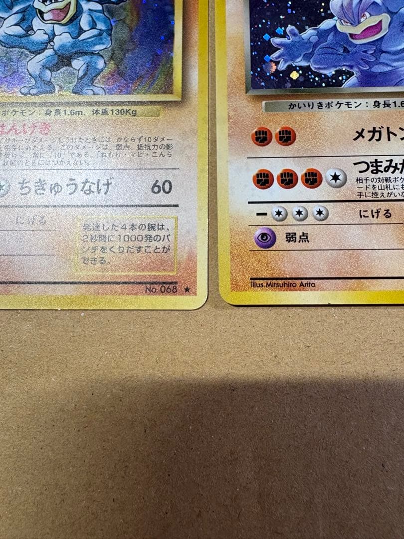 【良品◯】ポケモンカード　旧裏 わるいカイリキー カイリキー