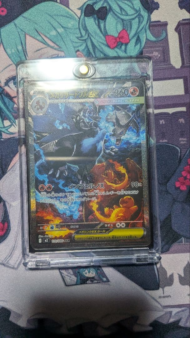 夢里　インフェルノX メガリザードンX ex SAR