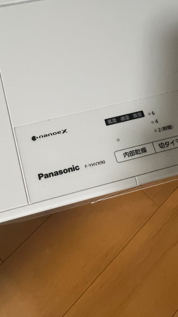 パナソニック　除湿機　F-YHVX90 2023年製